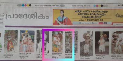 Adhrikay on Malayala Manorama Newspaper as Mahabali Kerala King - Onam Photo Contest Winner