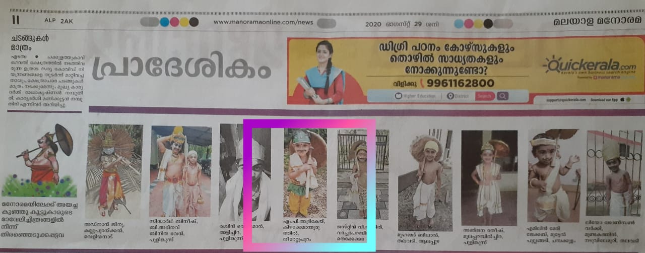 Adhrikay on Malayala Manorama Newspaper as Mahabali Kerala King - Onam Photo Contest Winner