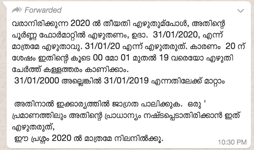 WhatsApp Viral Message Hoax 2020 Date - Malayalam